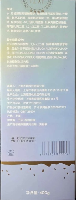 轻婵舒缓去屑洗发露